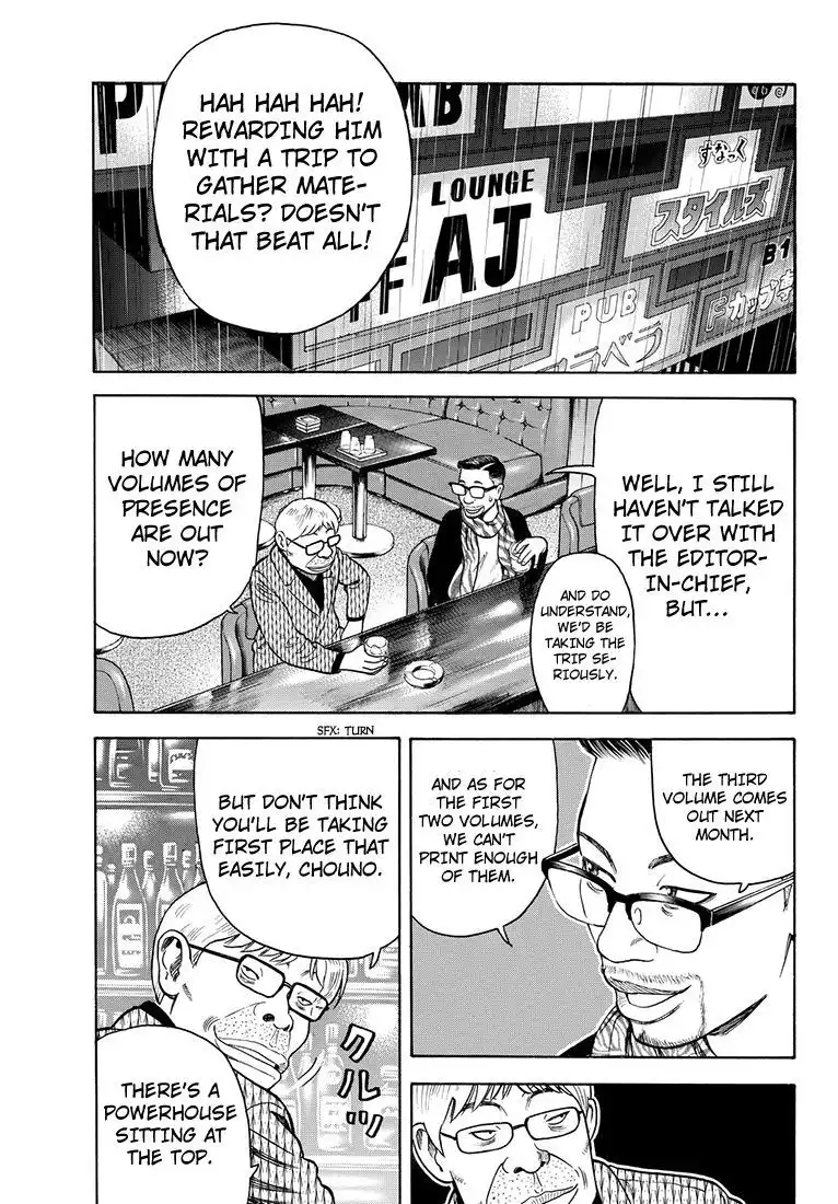 Rin (HAROLD Sakuishi) Chapter 37 4